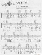 光彩第二街
