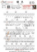《綠色》 簡(jiǎn)單版 吉他彈唱教學(xué)
