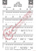 一定會(huì) 林俊杰 （無限延音編配）
