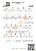 世間美好與你環(huán)環(huán)相扣 C調(diào)編配