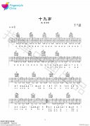十九歲 （ D調(diào)指法原版編配）