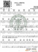《浮白》 C調(diào)精華版 花粥 高音教編配