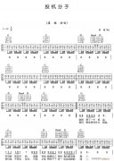 投機(jī)份子