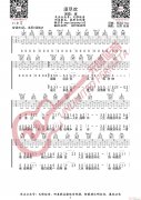 須盡歡 渡 （無限延音編配）