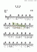 甜蜜蜜 吉他類 流行