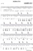 友誼地久天長(zhǎng)（ukulele四 ）