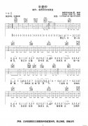 半壺紗（相思雨吉他Mr夏編配版）