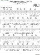 多想在平庸的生活擁抱你(C調(diào)入門版 有譜 )