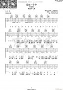 愛就一個字 （ C調(diào)原版編配）