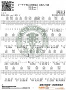 《一千個傷心的理由》 G調(diào)入門版 編配 猴哥吉他