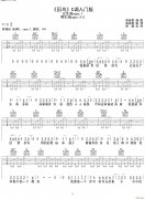 囚鳥(抖音熱曲 C調(diào)入門版)