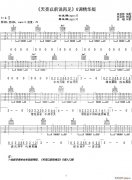《天亮以前說再見》 G調(diào)精華版 何野 高音教編配