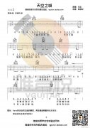 天空之城 G調(diào)完整版簡單版 唯音悅制譜