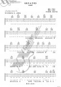 沒什么不同（吉他譜）