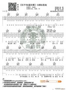 《你不知道的事》 C調(diào)標準版 王力宏 高音教編配