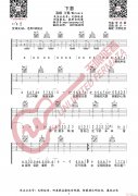 下潛 川青 Moreare （無限延音編配）