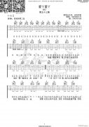 愛丫愛丫 （ G調(diào)指法編配）