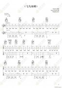 飛鳥和蟬指彈 （ 雙吉他獨(dú)奏 ）