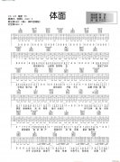 體面( G調(diào)標(biāo)準(zhǔn)版)