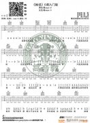 《她說》 C調(diào)入門版 林俊杰 編配 猴哥吉他教學(xué)