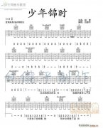 少年錦時-趙雷