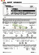 16號愛人彈唱 吉他類 流行