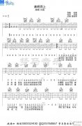 清明雨上 （ C調(diào)原版指法）