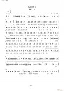 紙短情長(zhǎng)( 吉他彈唱譜)