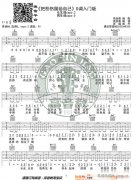陳升《把悲傷留給自己》 G調(diào)入門版 編配 猴哥吉