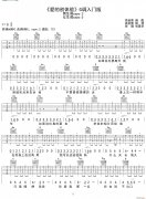 愛的初體驗(yàn)( G調(diào)入門版 )