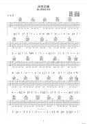 天空之城（搖滾貓改編制譜版）