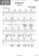 夏夜最后的煙火 （ G調(diào)原版）