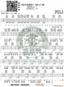 林俊杰《背對(duì)背擁抱》 吉他彈唱教學(xué)C調(diào)入門版