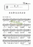 童話-簡(jiǎn)易版-彈唱 吉他類 流行