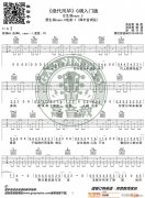 許嵩《絕代風(fēng)華》 G調(diào)入門版 編配 猴哥吉他教學(xué)