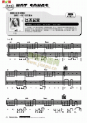 飛不起來(lái)-彈唱 吉他類(lèi) 流行