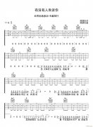 有沒有人告訴你 （ G調(diào)原版）