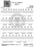許巍《那一年》 C調(diào)精華版 編配 猴哥